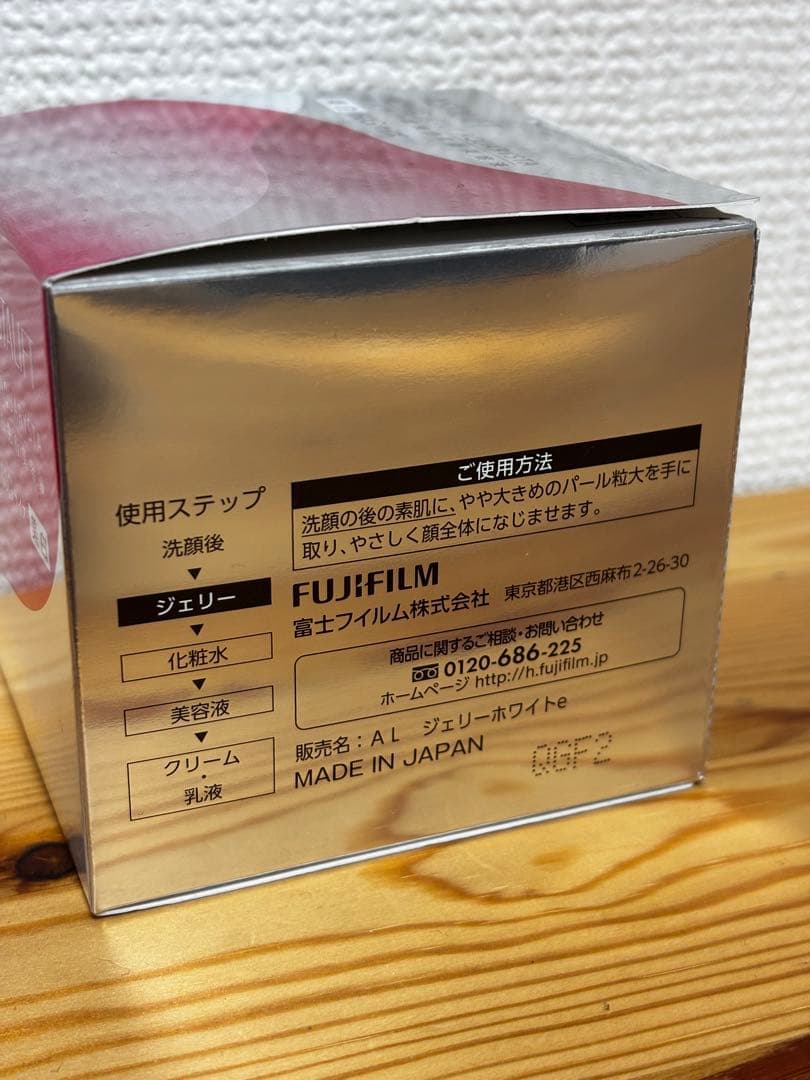 富士フイルム アスタリフト ホワイトジェリー アクアリスタ 60g