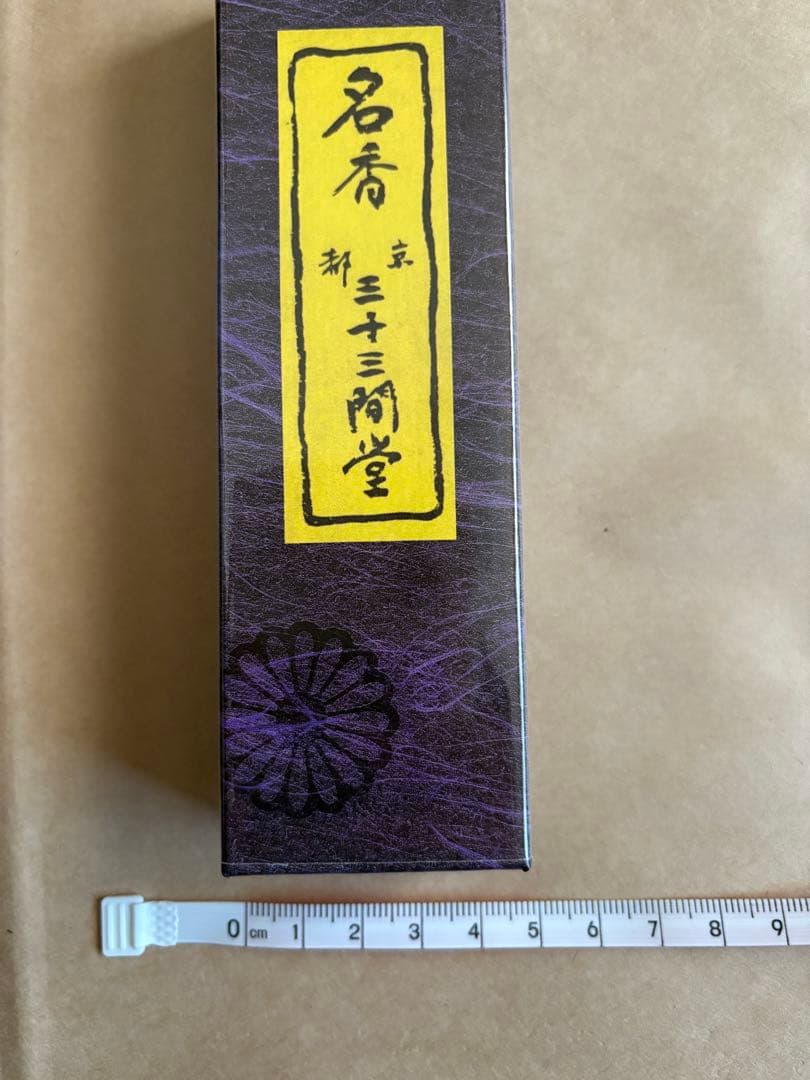 新品　京都限定　三十三間堂　お香　6箱　小袋6枚　名香　線香　匿名配送　松栄堂