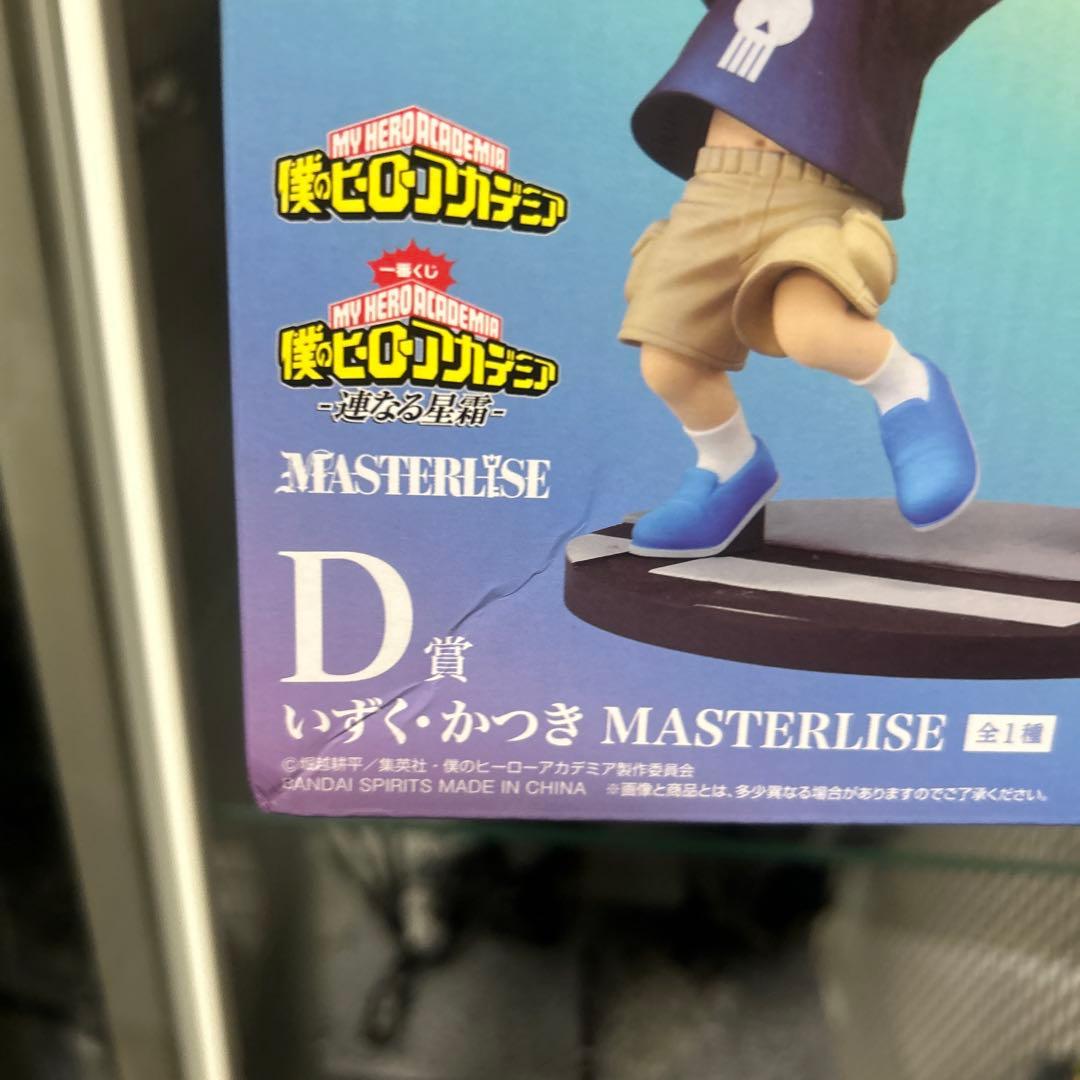 一番くじ　僕のヒーローアカデミア 連なる星霜　D賞　いずく•かつき開封品