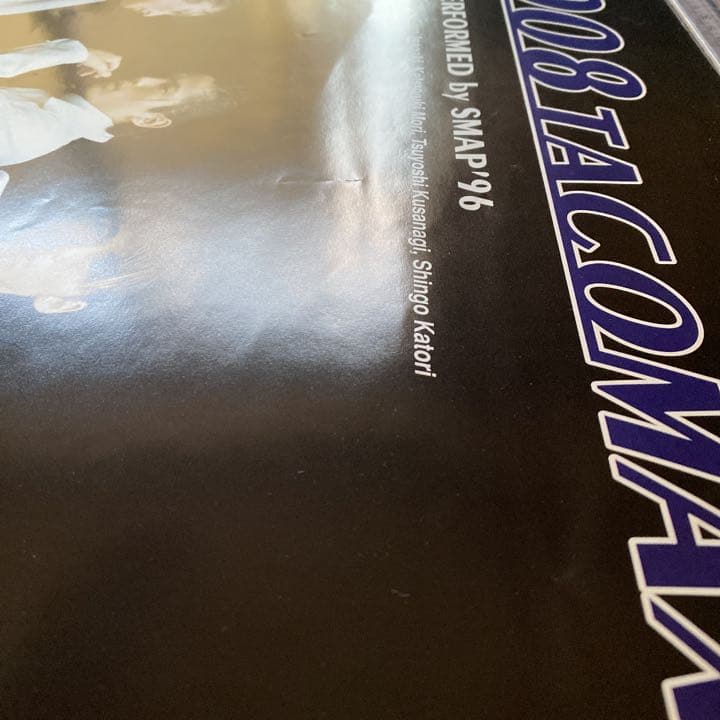 SMAPポスター 008 非売品 - メルカリ