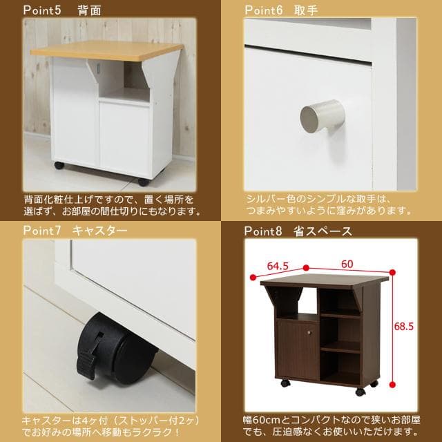 《新品・送料無料》《日本製》バタ式キッチンワゴン60（ホワイト／ブラウン）