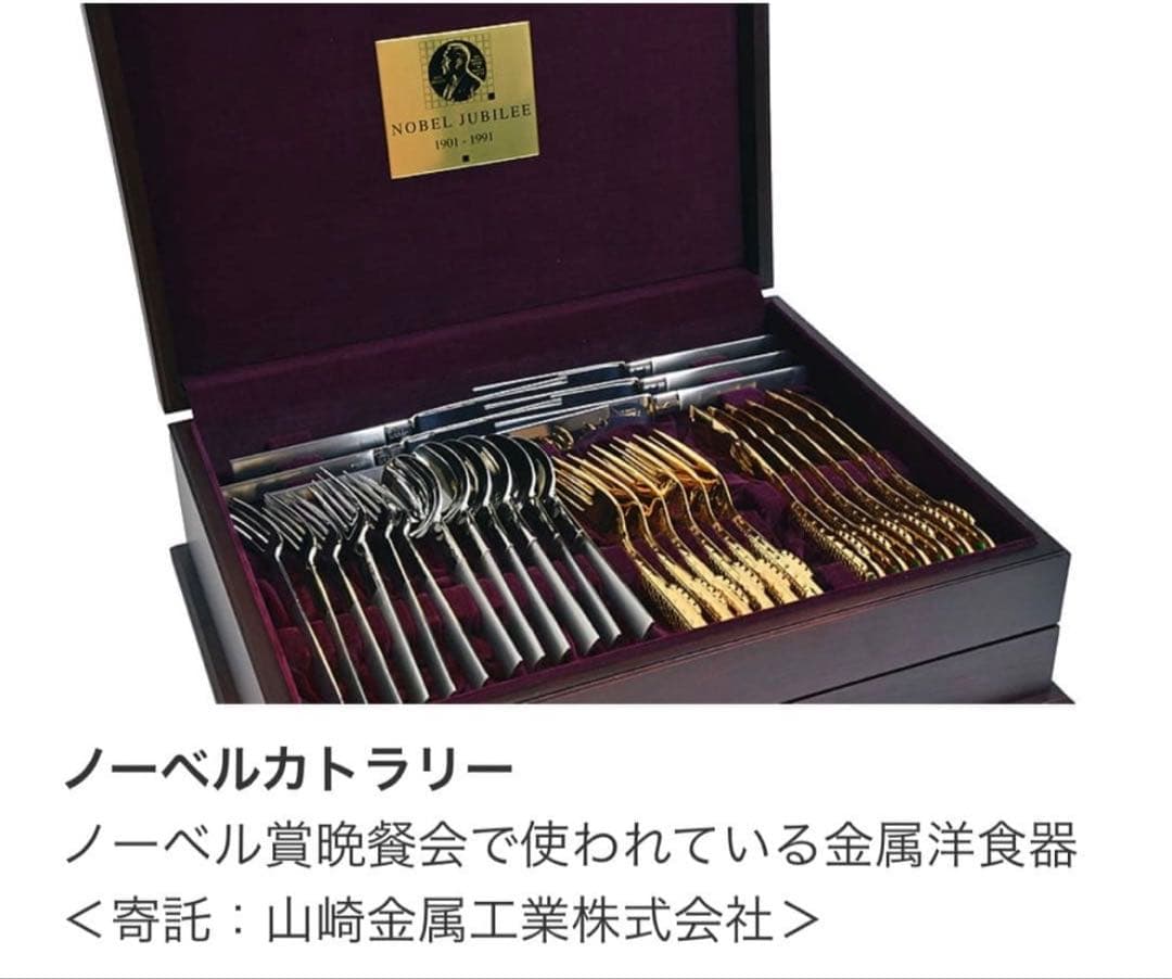 ヤマコ　ノーベル ジュビリー　カトラリーセット　ディナーセット〈20本セット〉※