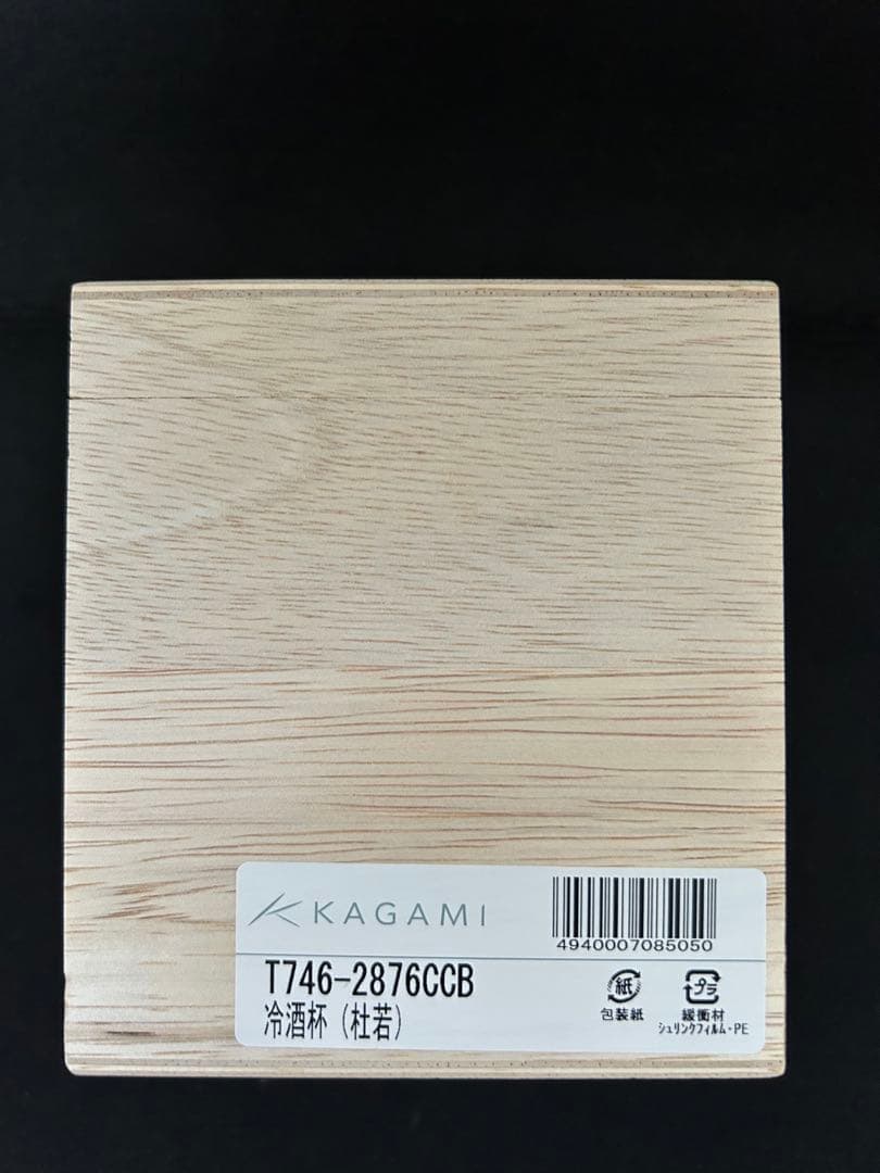 KAGAMI 冷酒杯カキツバタ