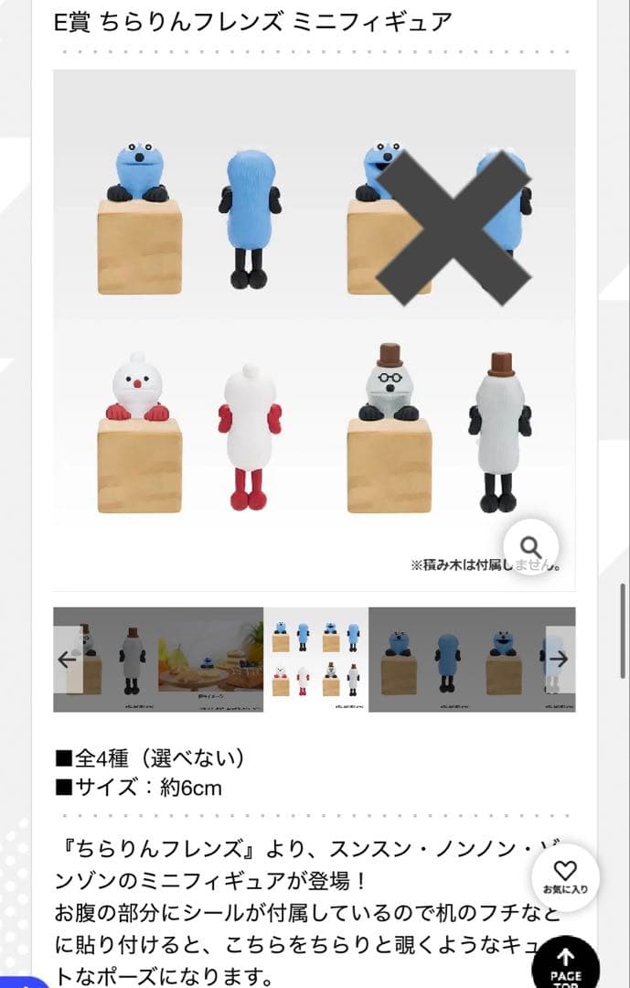 ⼀番くじ パペットスンスン ラストワン賞＋E賞 計4点セット - メルカリ