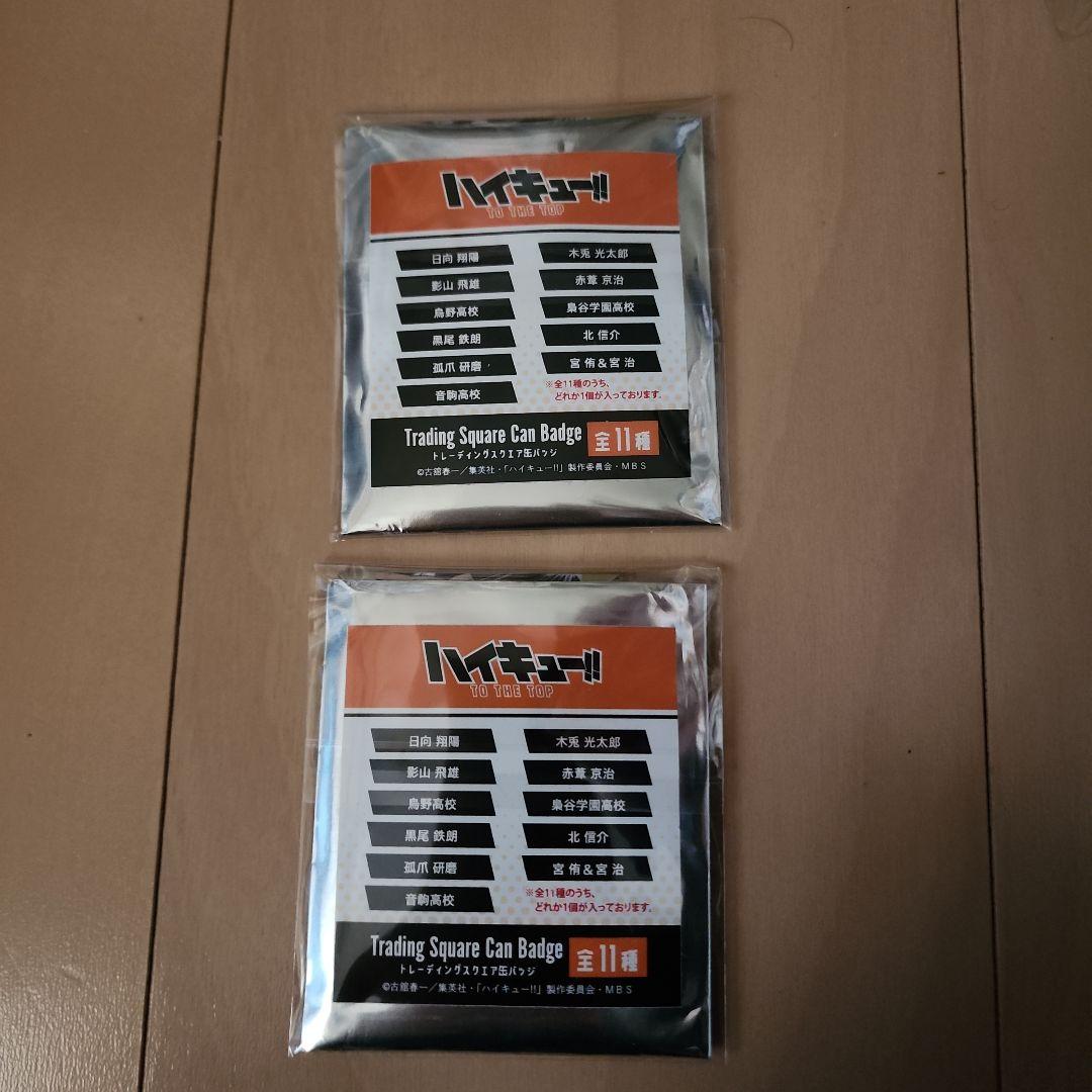 ハイキュー スクエア 缶バッジ 梟谷 セット - メルカリ