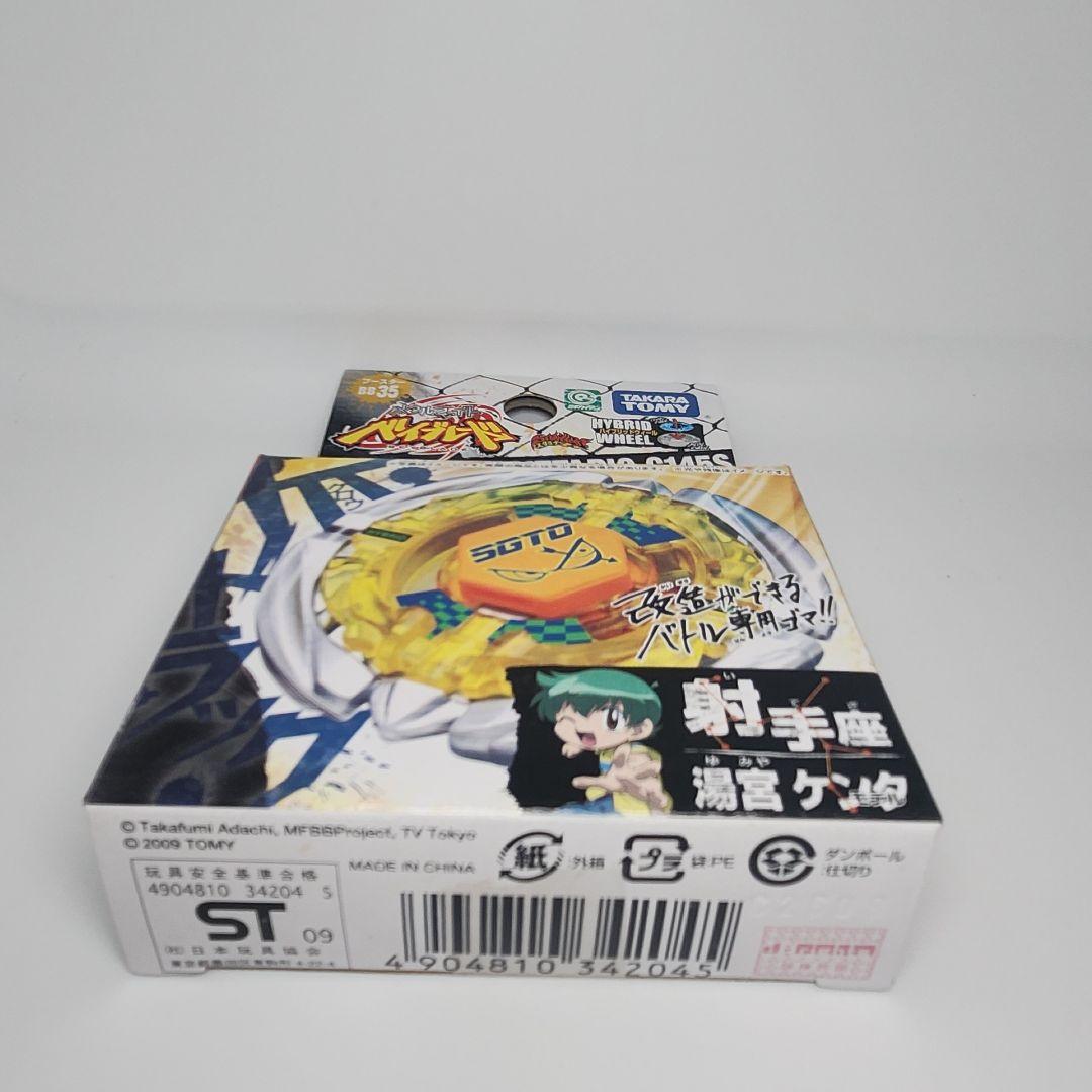 メタルファイトベイブレード フレイムサジタリオC145S 湯宮ケンタ