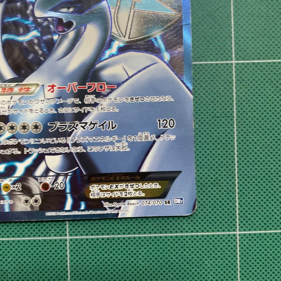 ルギアEX ポケモンカード BW プラズマ団 - メルカリ