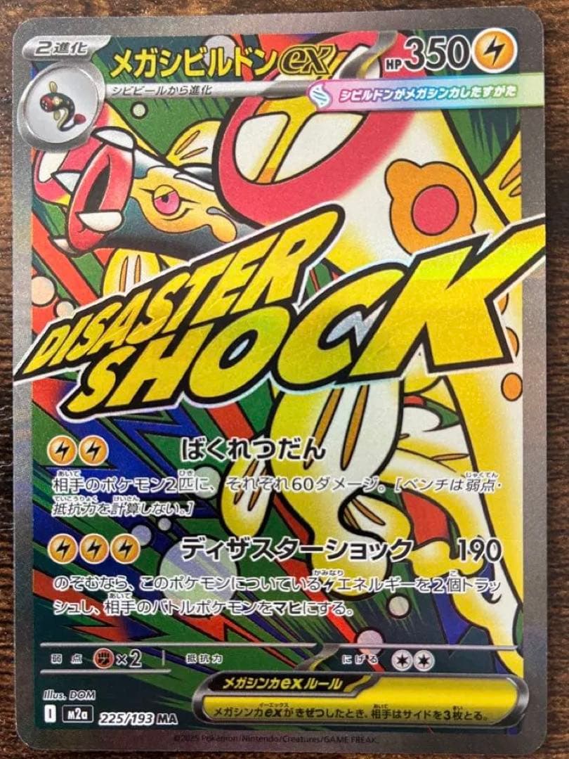 西*村様 SARカナリィまとめ売り【美品】SAR.SR.RR.AR.MA.モンボ