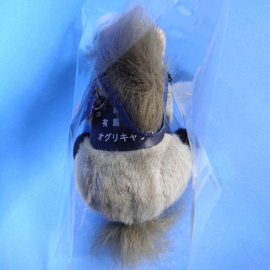 【限定品】オグリキャップ 競馬ぬいぐるみウマ娘 アイドルホース馬AVANTI有馬