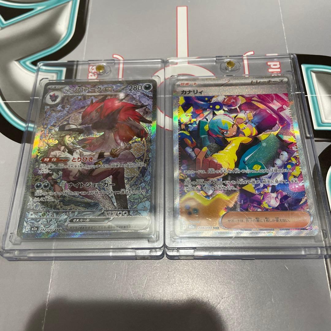 ポケモンカード Nのゾロアーク カナリィ SARセット - メルカリ
