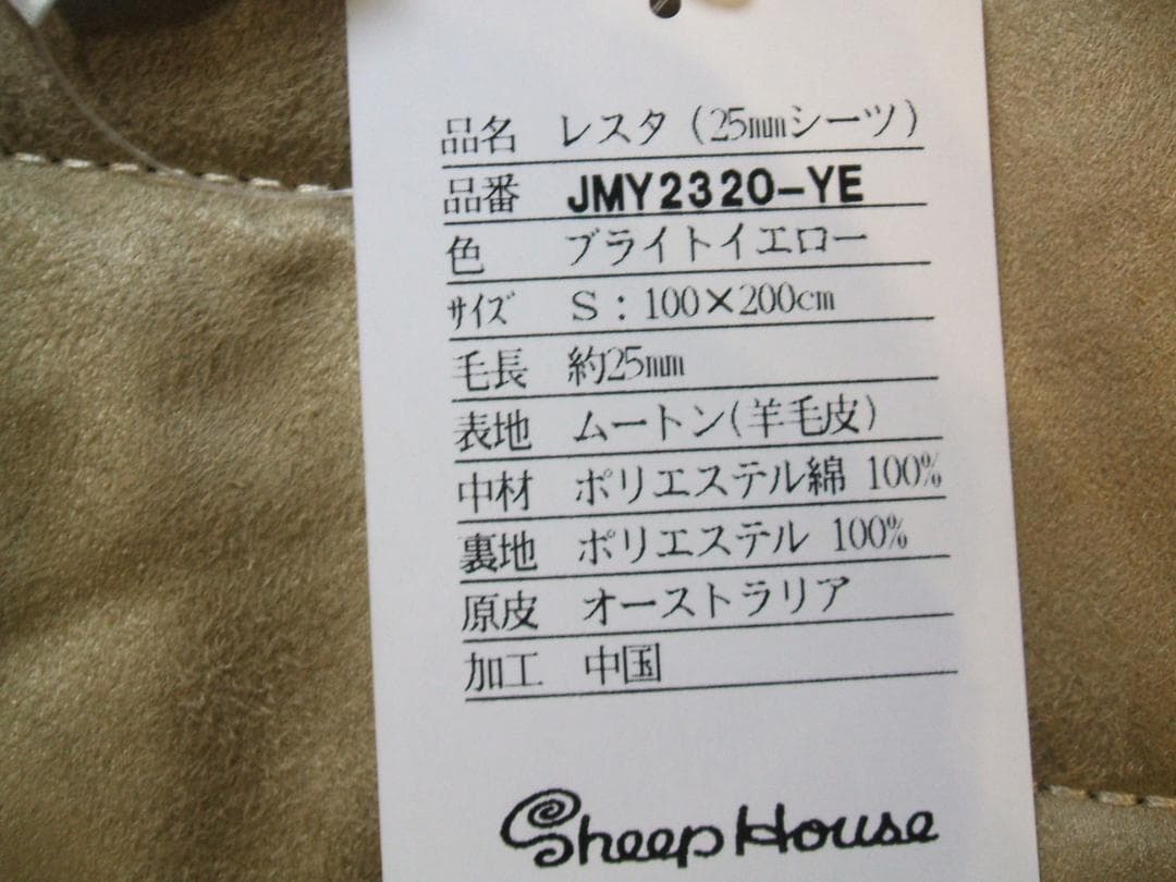 決算最終価格❗️新品＊オーストラリア原皮２５ミリ＊ムートンシーツ（シングル）