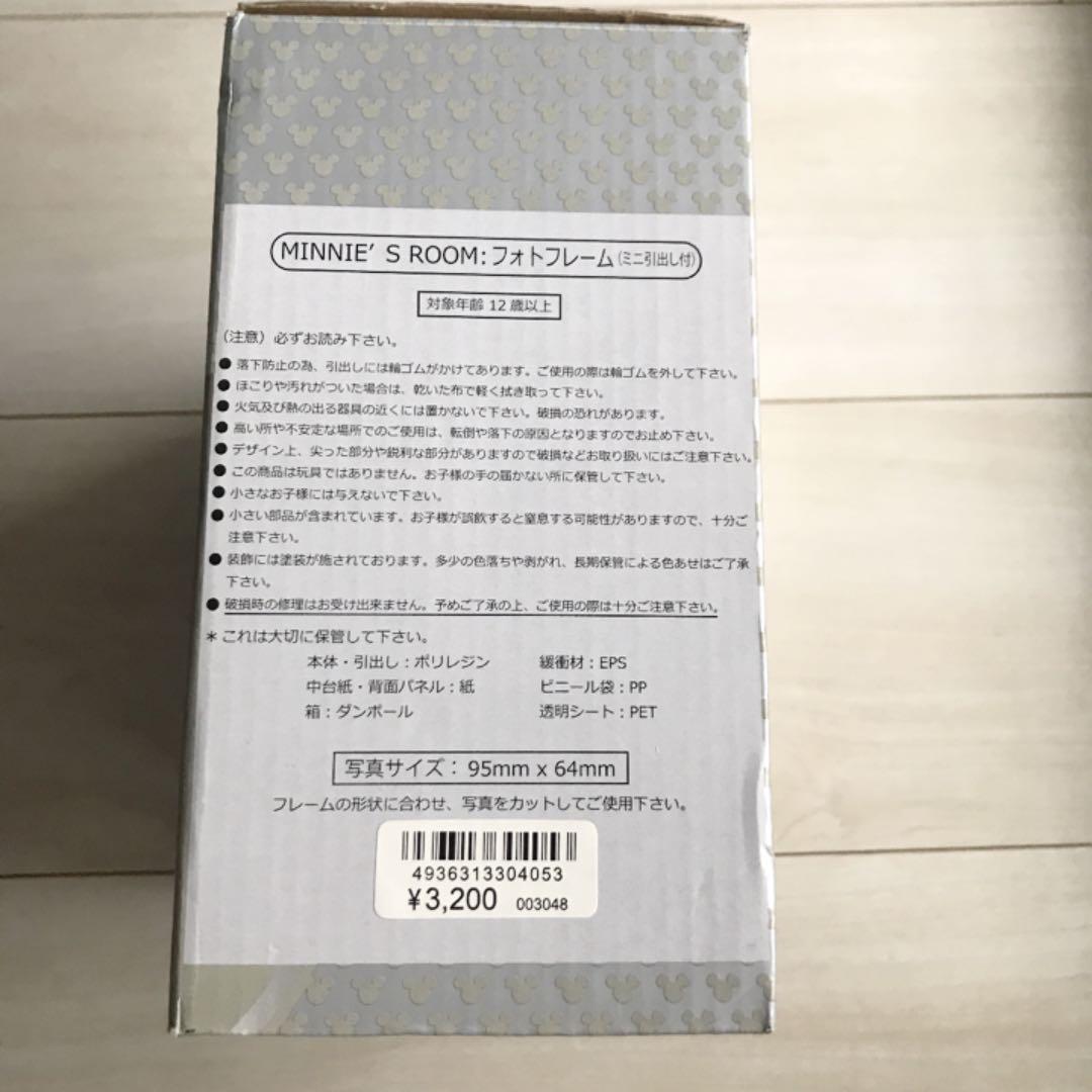 【新品】ディズニー　ミニーちゃん　フォトフレーム（ミニ引き出しつき）