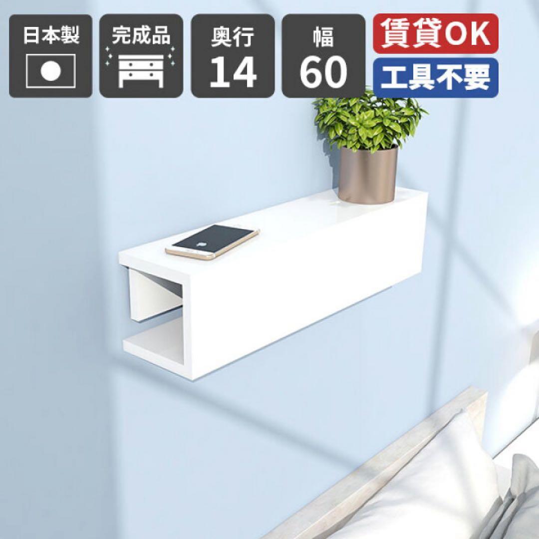 arne 壁掛け ケーブルボックス ウォールシェルフ