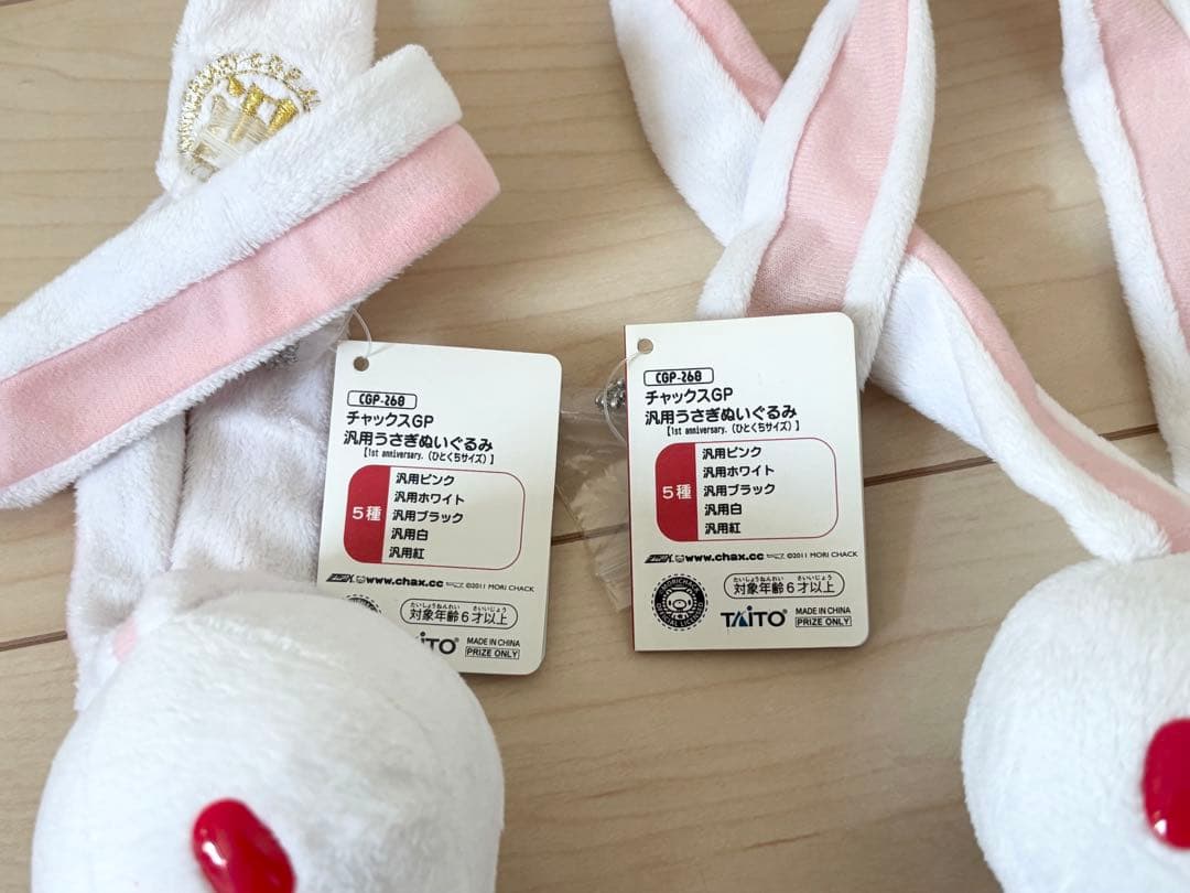 汎用うさぎ Anniversary チャックスGP