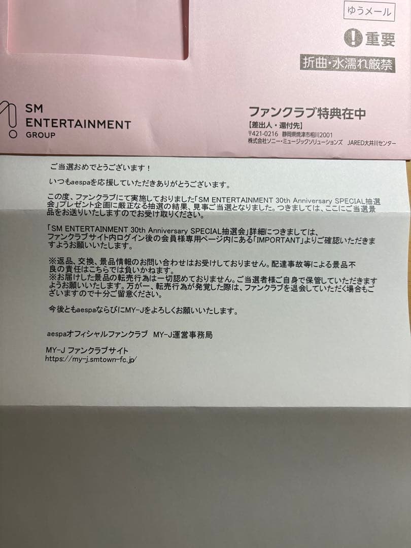 SM ENTERTAINMENT 30周年ファンクラブ特典トレカ　カリナ