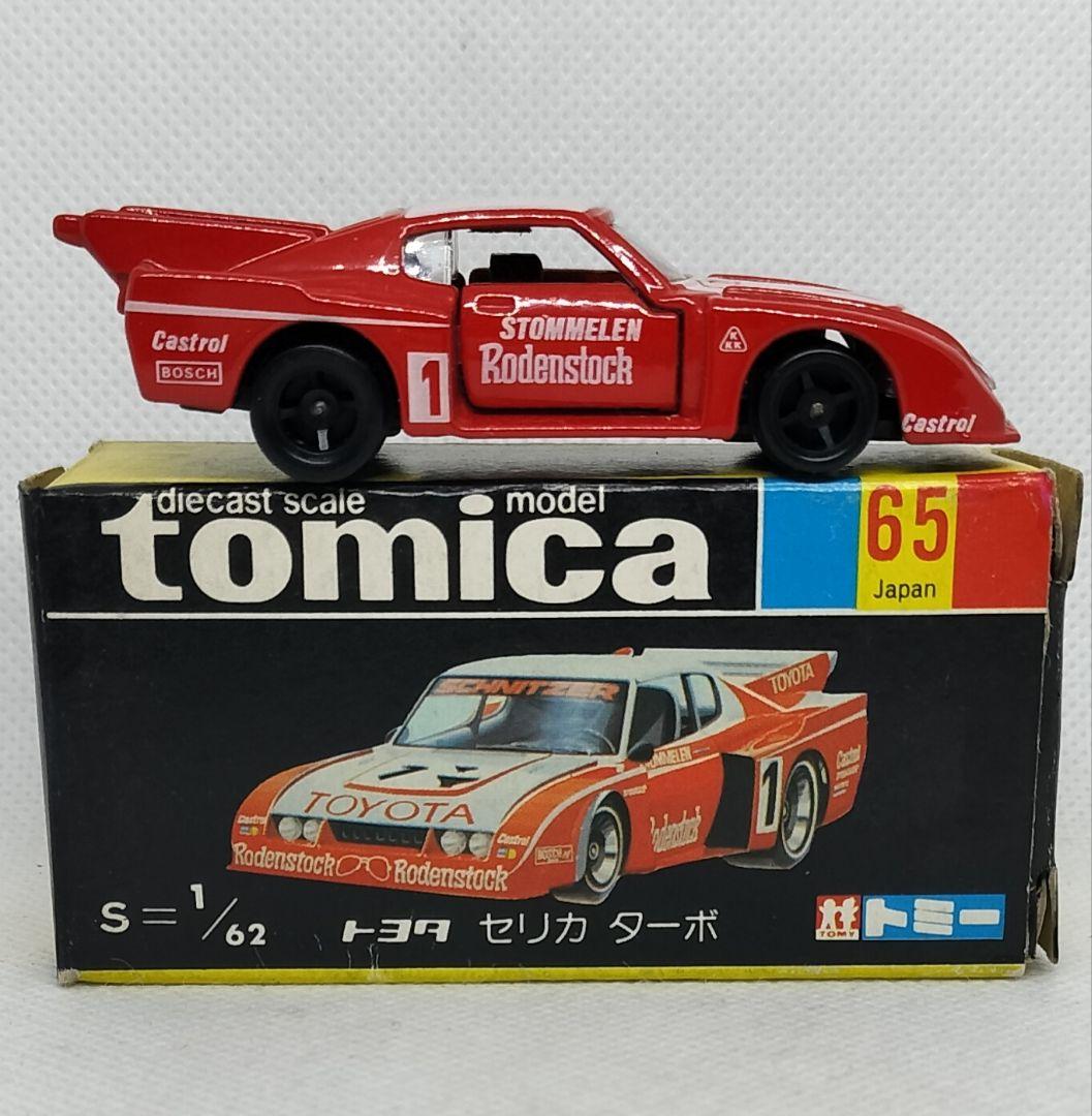 《黒箱トミカ65-3-1》セリカターボ【TOYOTAタンポ】未使用本体美品