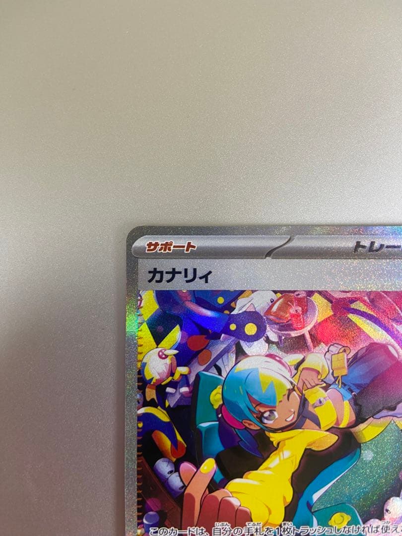 ポケモンカード カナリィ SAR マリィのオーロンゲex SAR 2枚セット