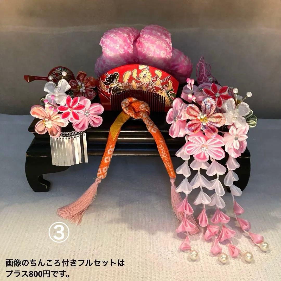 専用　七五三 小さめさん対応　縮緬梅の花簪　櫛平打ち簪　水引ビラ簪　ピンク鹿の子