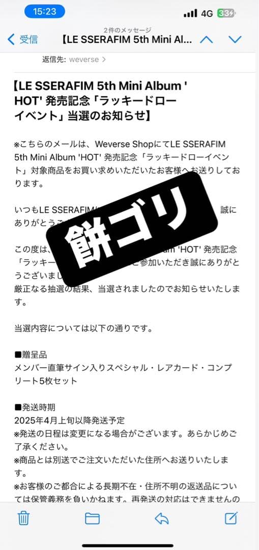 ルセラフィム チェウォン HOT weverse 直筆サイントレカ 当選ラキドロ