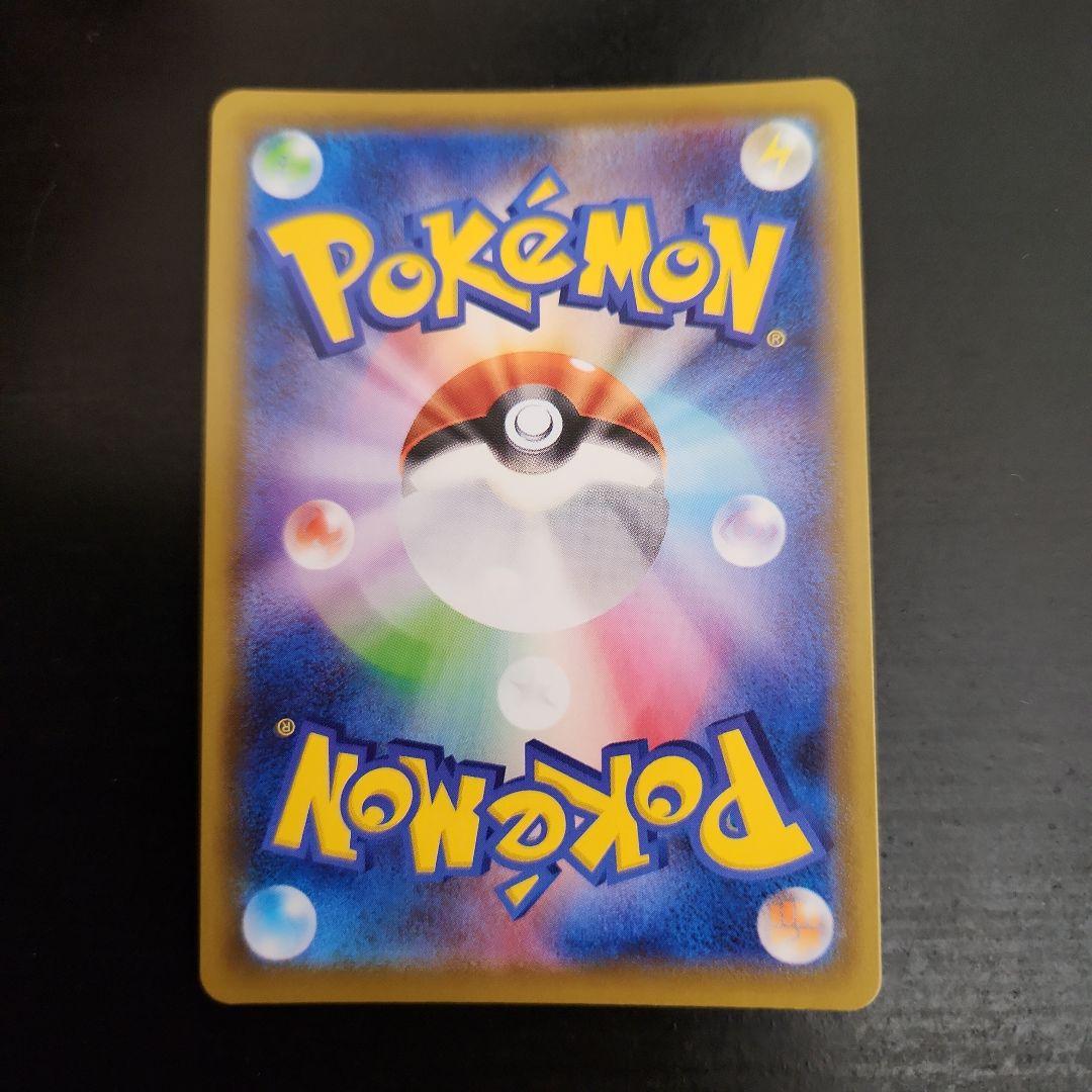 ポケモンカード　レックウザVMAX HR　蒼空ストリーム ②