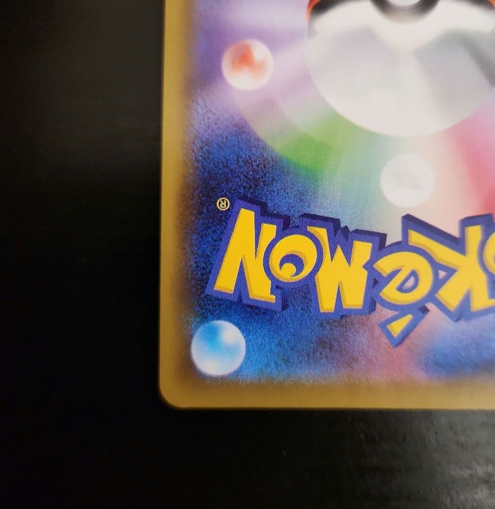 ポケモンカード　レックウザVMAX HR　蒼空ストリーム ②