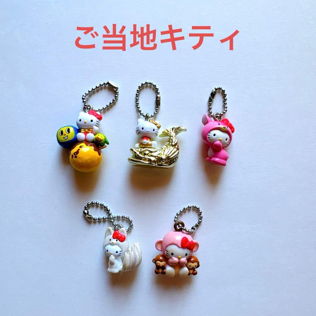 ご当地キティ ハローキティ レア マスコット キーホルダー 日本 限定