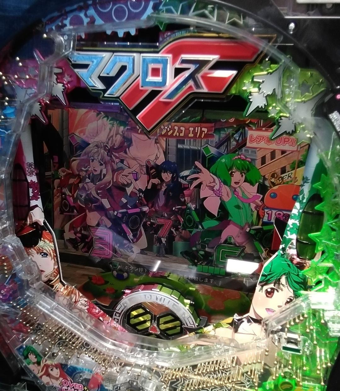 セル出品・アマデジ】三共PFマクロスフロンティア3Y