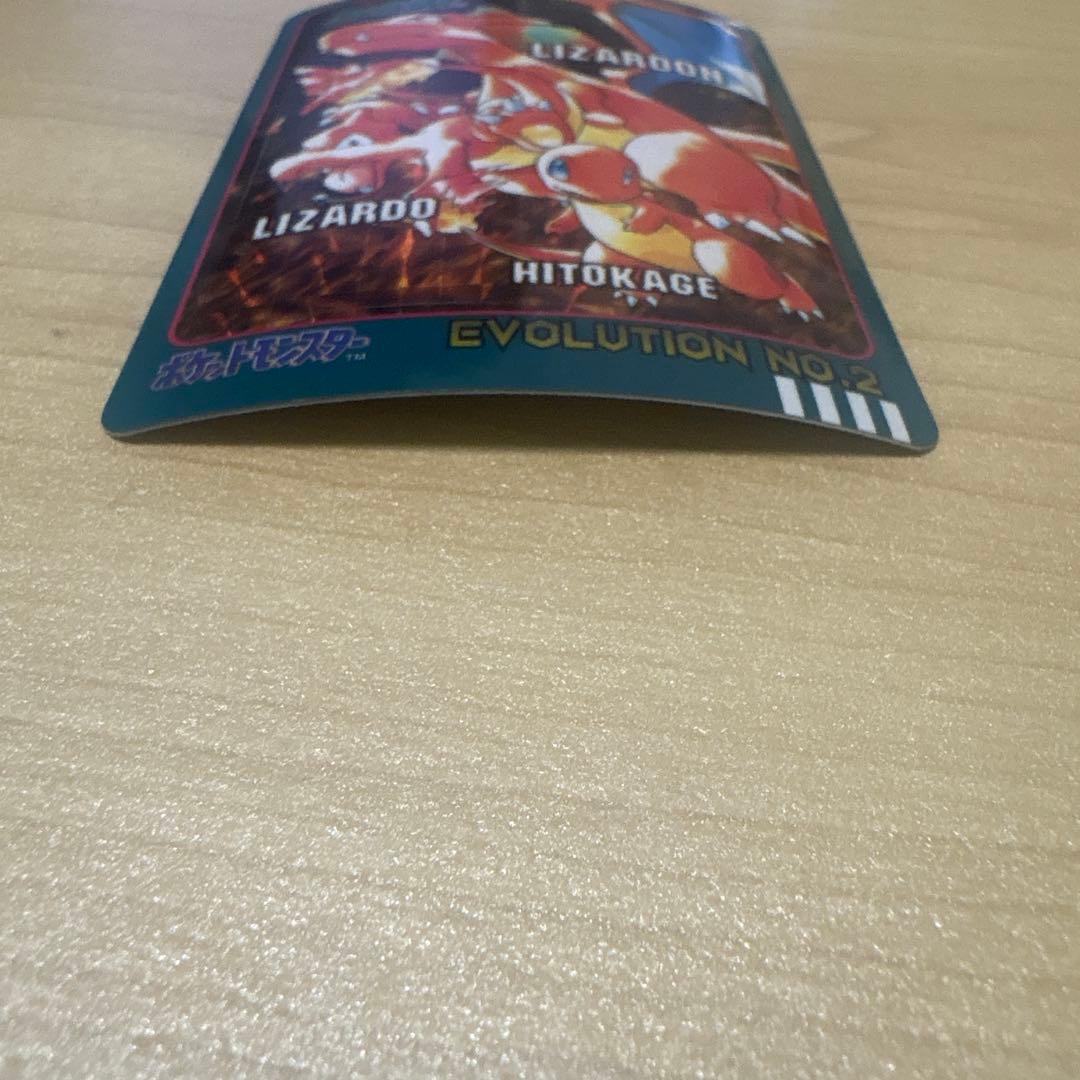 ポケモン シールダス 進化カード リザードン ヒトカゲ 1998年製 曲がり