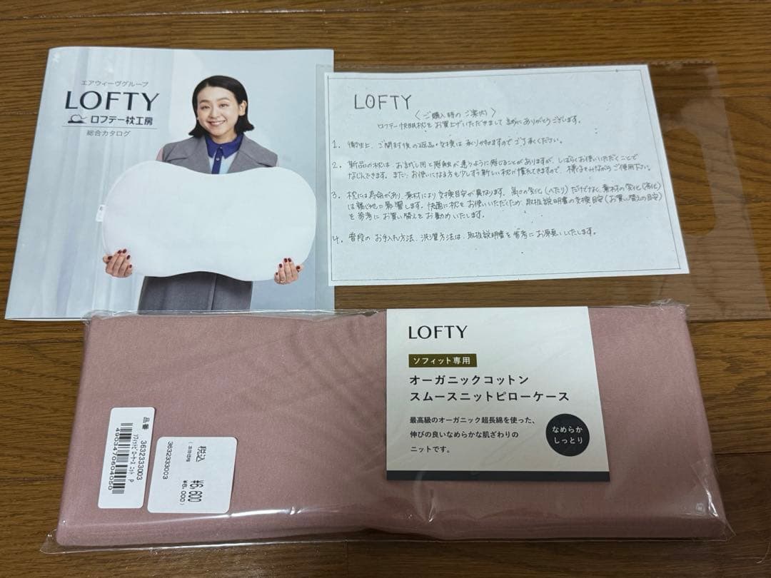 LOFTY 形状記憶枕 Sサイズ ホワイト