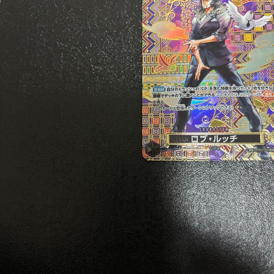 エネル SR SP OP05-100 ロブ・ルッチ SR SP OP03-092 - メルカリ