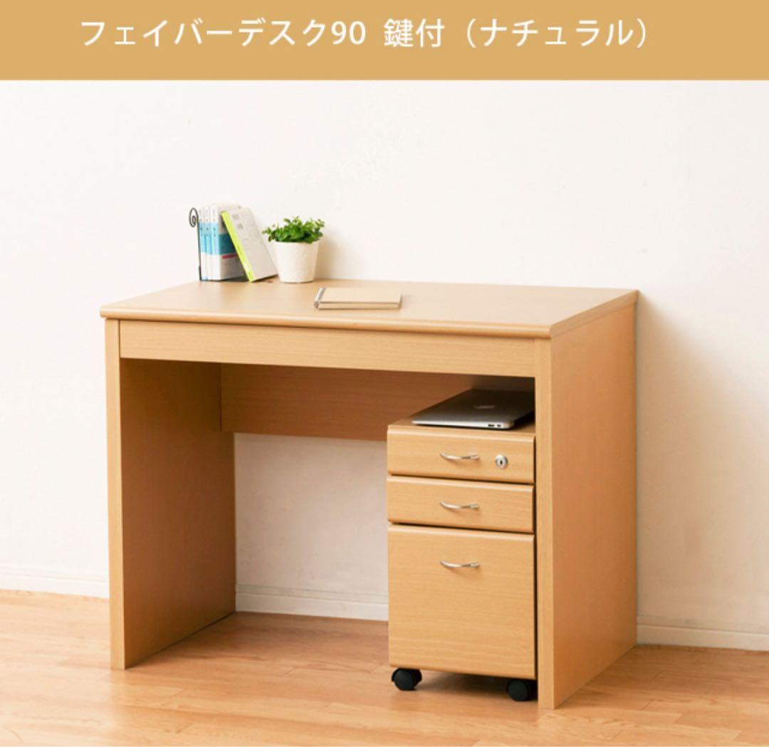 【新品 送料無料】パソコンデスク　鍵付き収納付き　全２色　ワークデスク　事務机