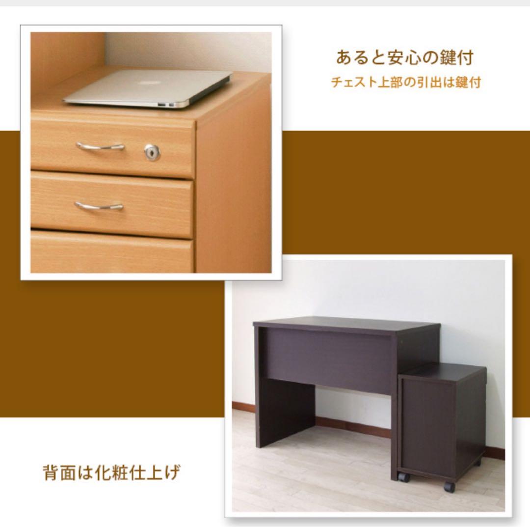 【新品 送料無料】パソコンデスク　鍵付き収納付き　全２色　ワークデスク　事務机