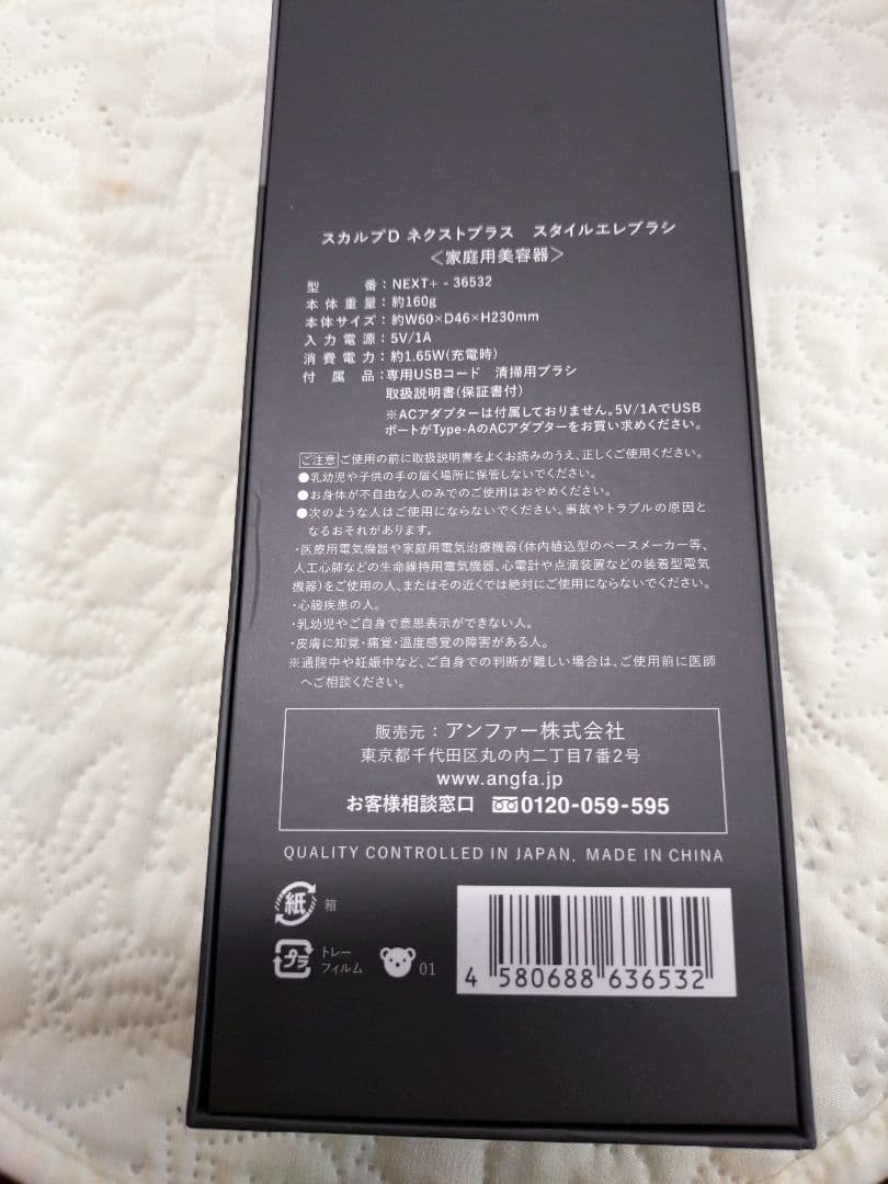 1回使用 スカルプD ネクストプラス スタイルエレブラシ 電気ブラシ