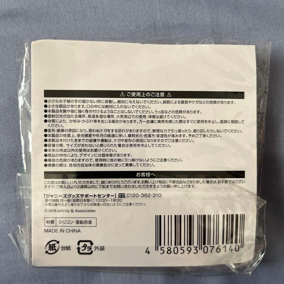 関ジャニ∞ 十五祭グッズ「ひとつになれるマジカルバンド」 - メルカリ