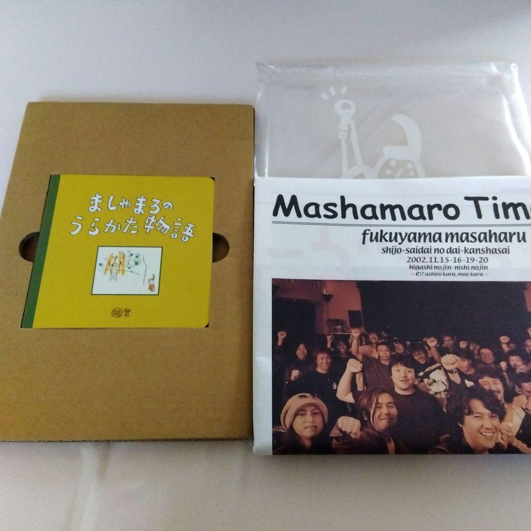 大幅お値下げ！福山雅治ライブパンフレット雑誌CDセット - メルカリ