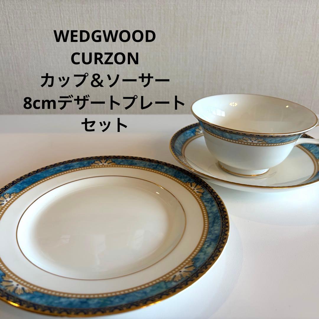 ウェッジウッド カーゾン C&S＋8cmデザートプレート - メルカリ
