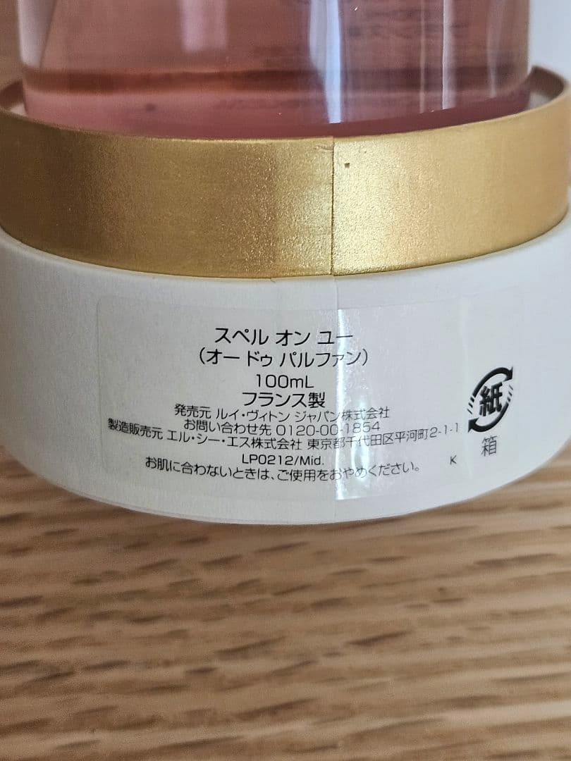 香水(女性用) Louis Vuitton Spell On You 100ml