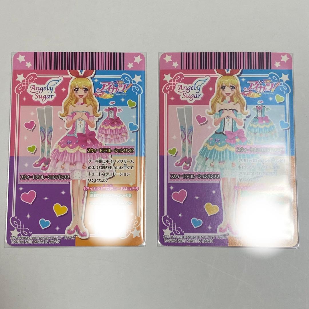 アイカツカード 星宮いちご スウィートデコレーションワンピ チョコ