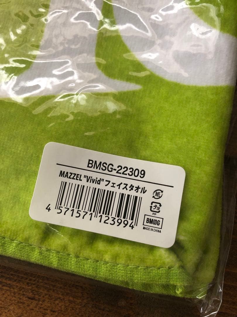 MAZZEL vivid ファンミ タオル まとめ売り
