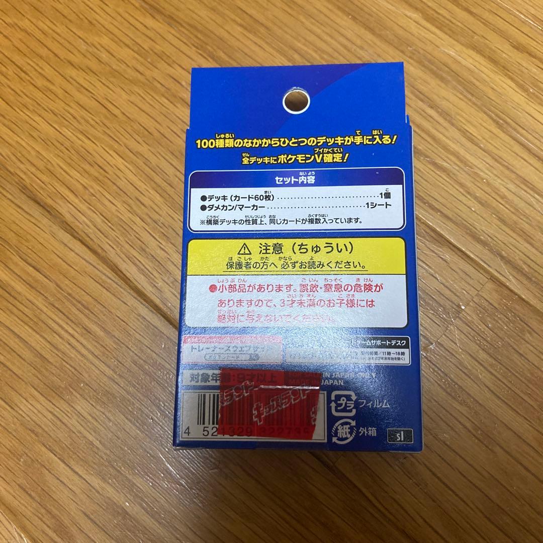 未開封スタートデッキ100 ☆ポケモンカード ポケカ 1個 - メルカリ
