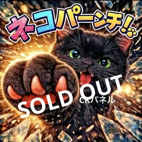 オーダー用猫ちゃんパネルサンプルページ 七 - メルカリ