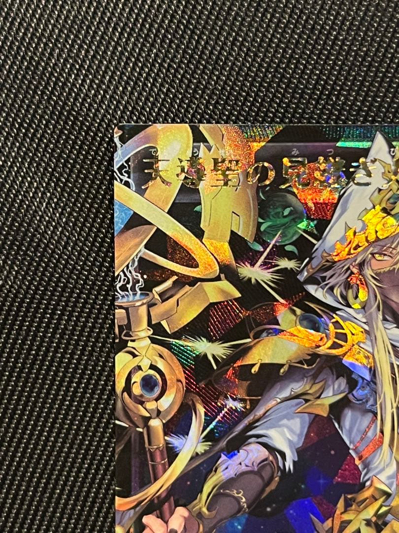 遊戯王　天導聖の見継ぎ人　オーバーラッシュレア