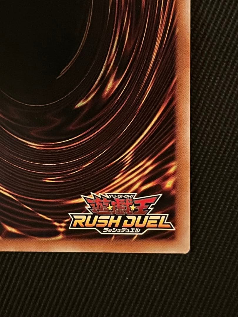 遊戯王　天導聖の見継ぎ人　オーバーラッシュレア