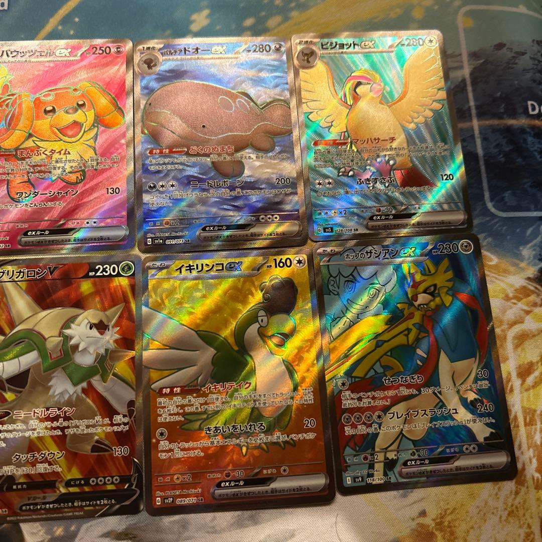 引退品】ポケモンカード sr ssr まとめ売り - メルカリ