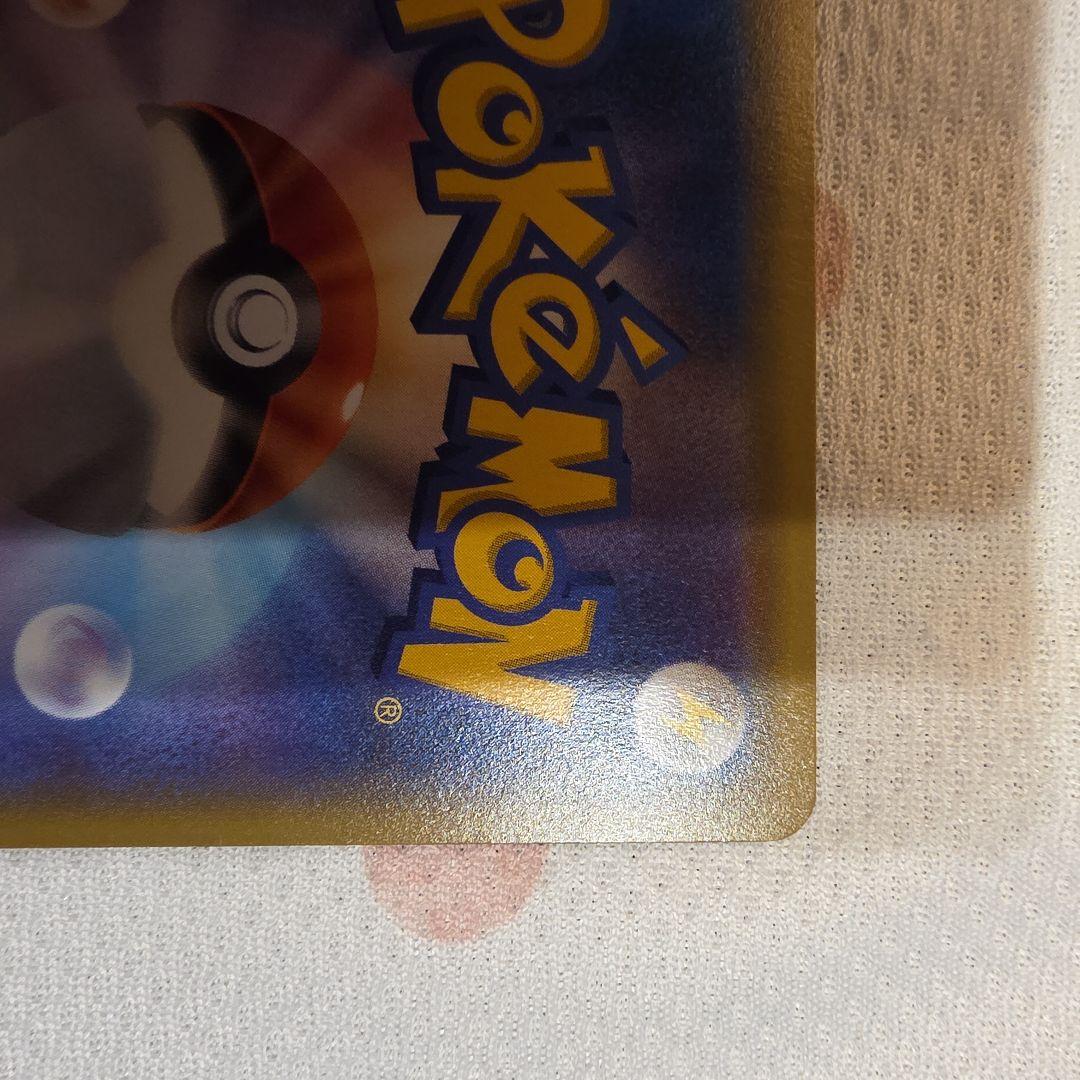 MゲンガーEX 011 / 049 MMB メガゲンガーEX