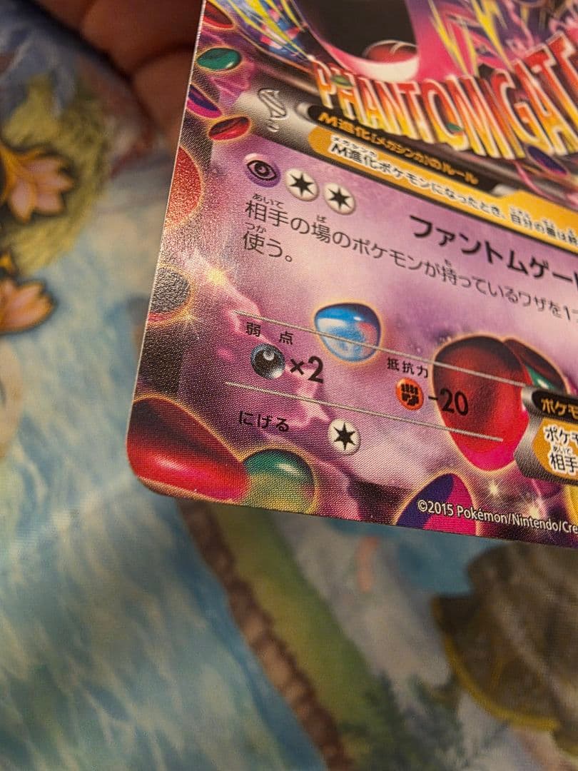 MゲンガーEX 011 / 049 MMB メガゲンガーEX