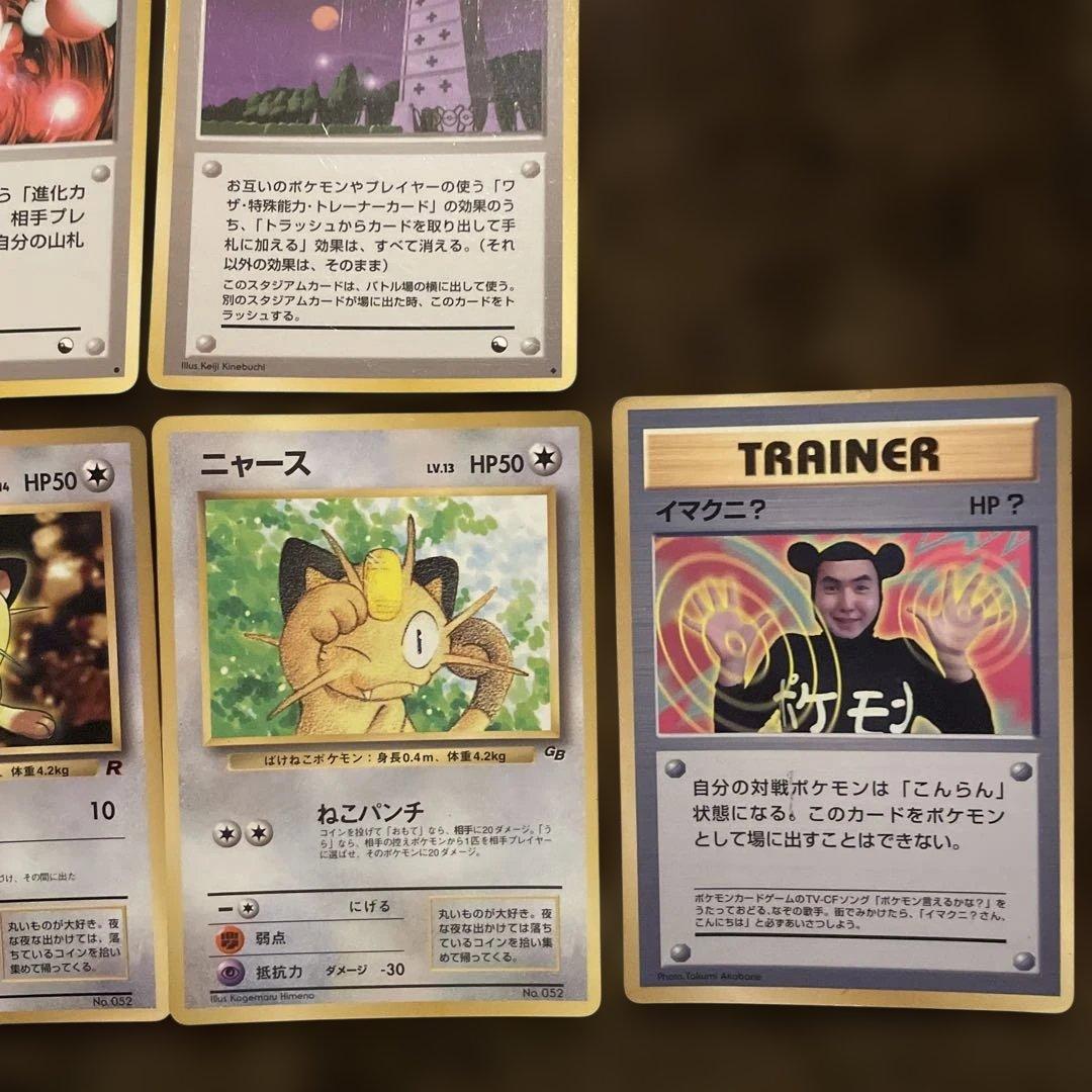 【超メルカリ市特価】ポケカ 旧裏 拡張シート プロモ 32枚 セット