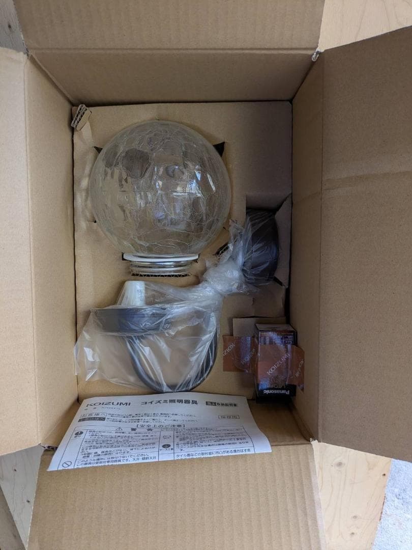 ウォールランプ 球形 ガラス ブロンズ仕上げ koizumi AU40257L