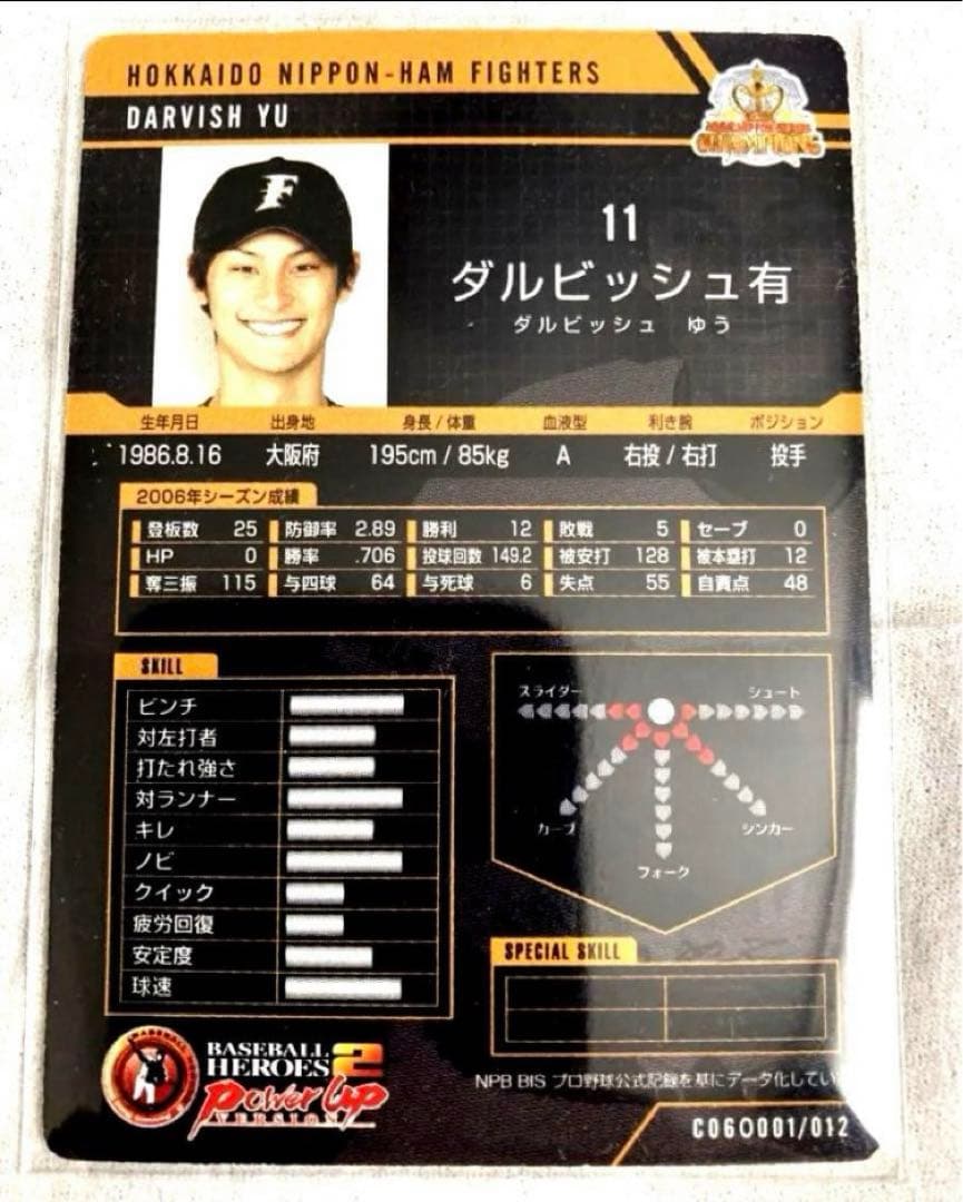 BBH ベースボールヒーローズ　ダルビッシュ有　otherカード　超貴重‼️
