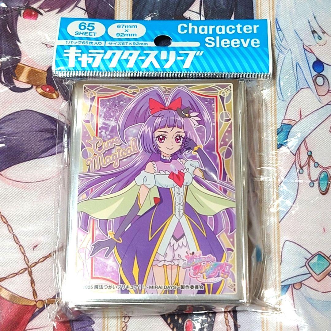 新品スリーブ】キュアマジカル 魔法使いプリキュア！！ エンスカイ